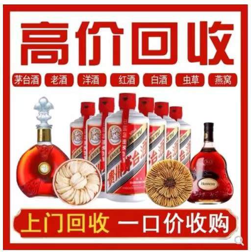 承德回收茅台酒